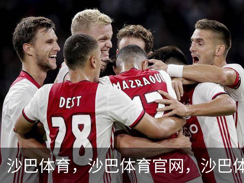 沙巴体育，沙巴体育官网，沙巴体育入口介绍